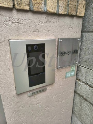 【その他共用部分】 | ラターシュ本郷