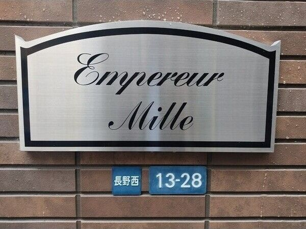 アンプルール milleのロビー