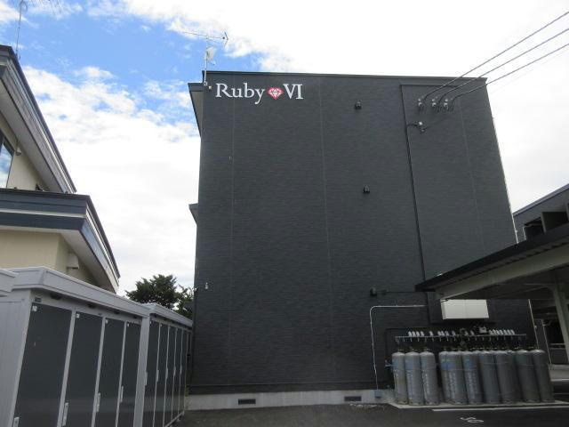 RubyⅥの外観