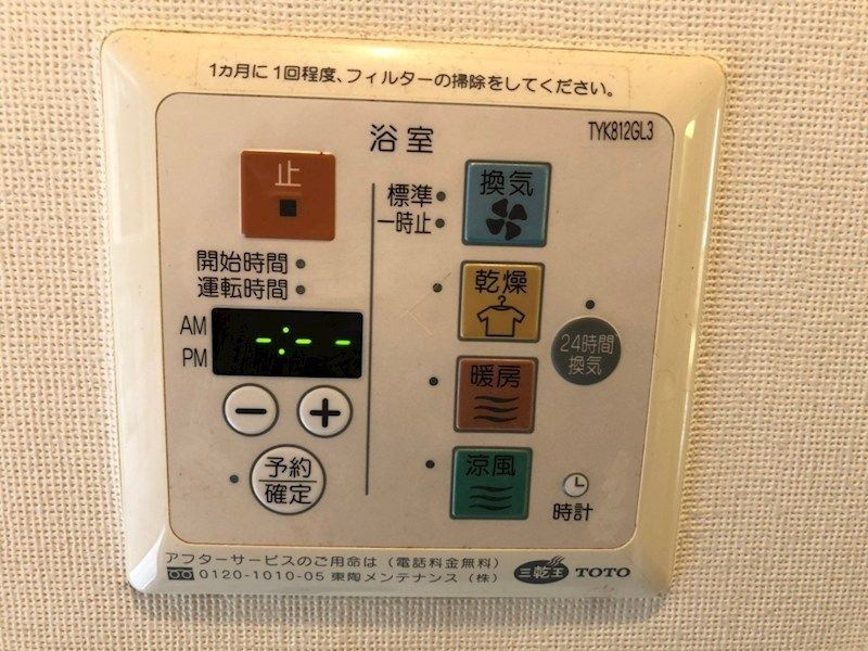 パル中村のその他共用部分