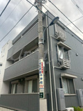 アルビネス東十条の画像