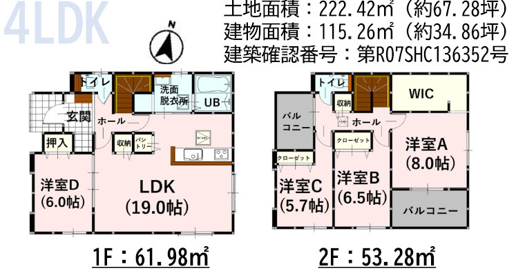Adoble+　合志市栄４期の間取り