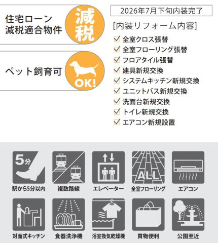 田園キャッスルセンター北【仲介手数料無料】ペット可♪のその他