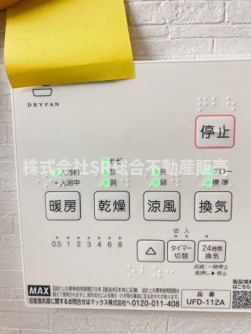 横小路町5丁目中古戸建の設備|浴室乾燥機有♪雨の日、花粉が気になる時期に役に立ちます！
