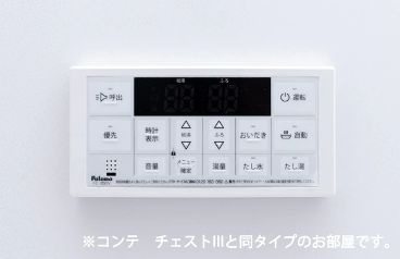 【設備】 | ※同タイプの写真です