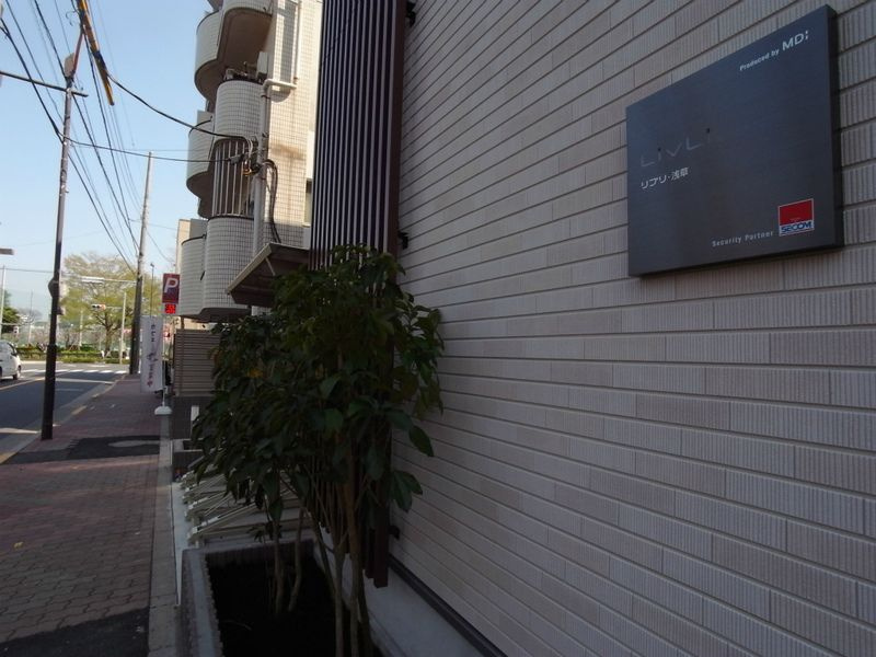 リブリ・浅草のその他共用部分