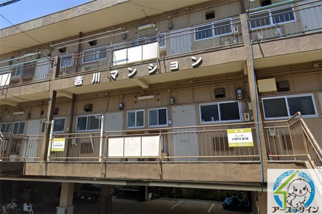 吉川マンションの外観