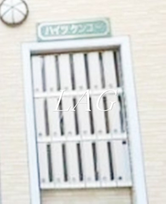 【その他共用部分】 | ハイツケンユー | 集合ポストです。