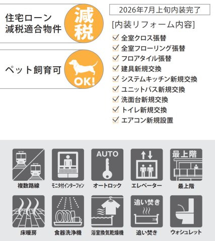 クレッセント新横浜ツインズウエスト【仲介手数料無料】ペット可♪のその他