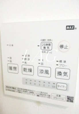 【設備】 | アモローソ日吉 | 浴室乾燥機です。