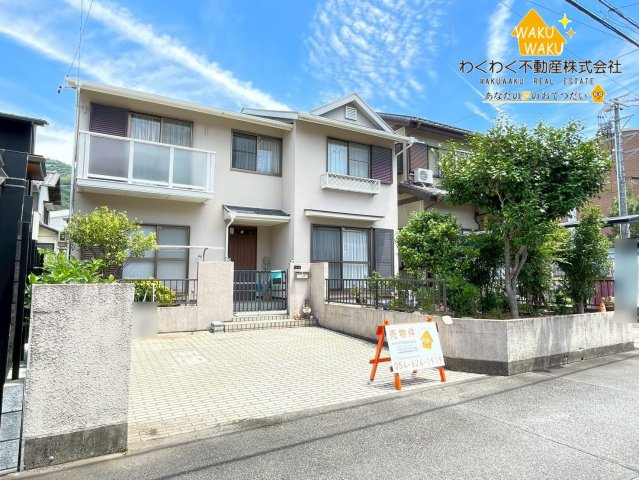 中古戸建