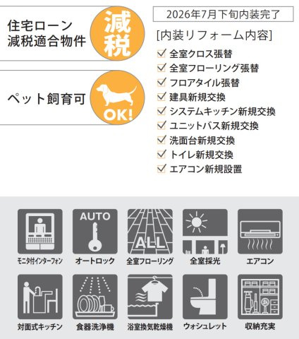 グランシティ戸塚舞岡【仲介手数料無料】ペット可♪のその他