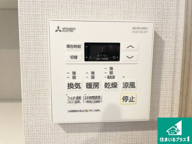 レックスガーデン堺東の防犯設備|浴室暖房乾燥機リモコンです【現地写真】
