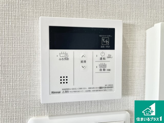 レックスガーデン堺東の防犯設備|キッチン側の給湯器リモコンです【現地写真】