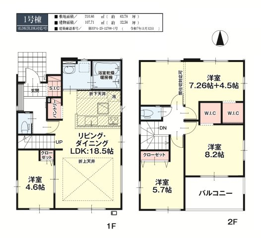 郡山市富久山町福原字町田　　　  １号棟　　　明健小学校、明健中学区　の間取り