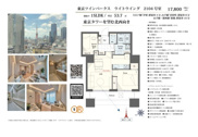 東京ツインパークス　ライトウイング　仲介手数料無料＋80万円現金プレゼント中の画像