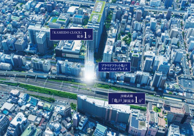 【その他】 | プラウドフラット亀戸ステーションプレイス