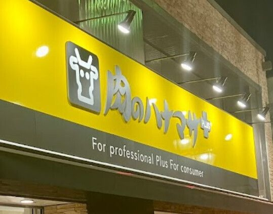 ココン池袋の周辺