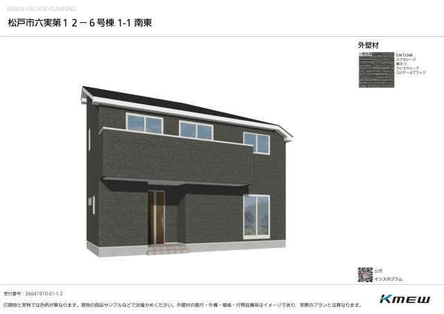 松戸市六実第１２の外観パース|価格　3,888万円→3,788万円へ変更
