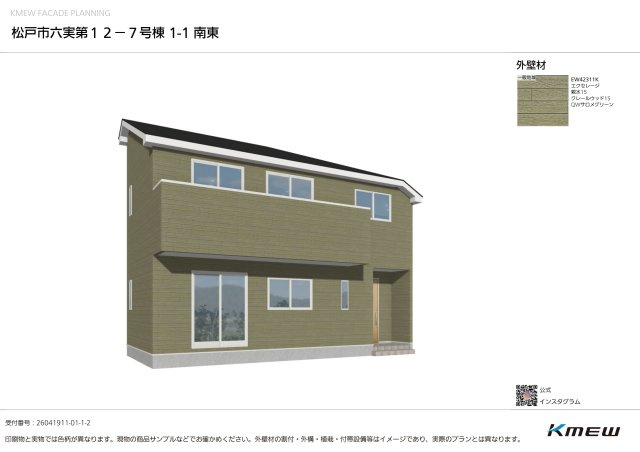 松戸市六実第１２の外観パース|価格　3,888万円→3,788万円へ変更