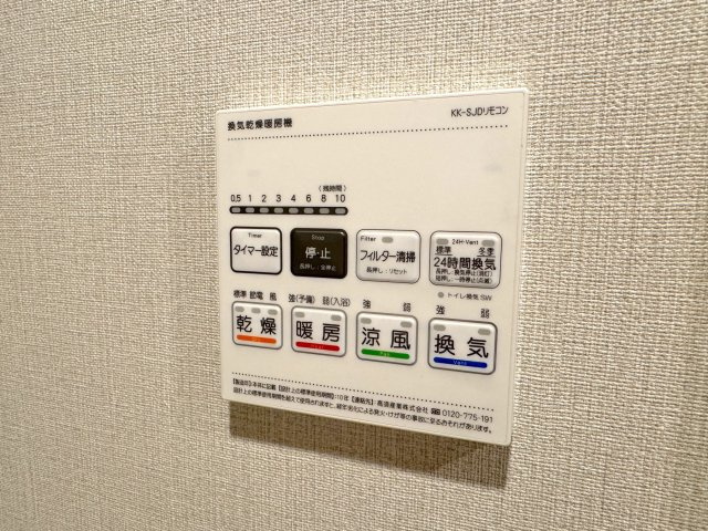 フォルスコートグランマークスの冷暖房・空調設備|浴室乾燥器