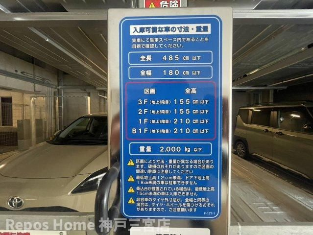 アプリーレ神戸元町のその他共用部分