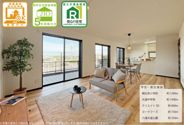 横浜市金沢区東朝比奈1丁目 中古戸建て【仲介手数料無料】