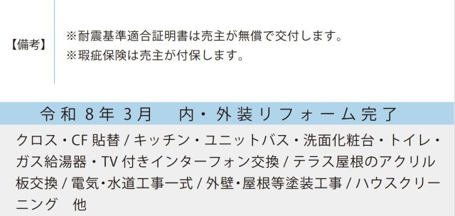 横浜市金沢区東朝比奈1丁目 中古戸建て【仲介手数料無料】