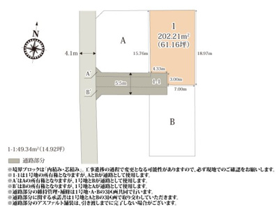 【区画図】 | 陽南通りに一本で出られるため、通勤に便利。 中学校・保育園・公園が徒歩10分圏内にあり、子育て世帯にうれしい分譲地。