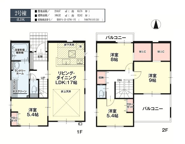 郡山市富久山町福原字町田　　　  2号棟　　　明健小学校、明健中学区　の間取り