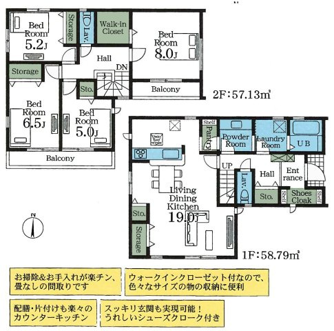 三郷市鷹野1丁目　新築戸建　全2棟　2号棟の間取り|家事ラク動線を採用した4LDKの邸宅です