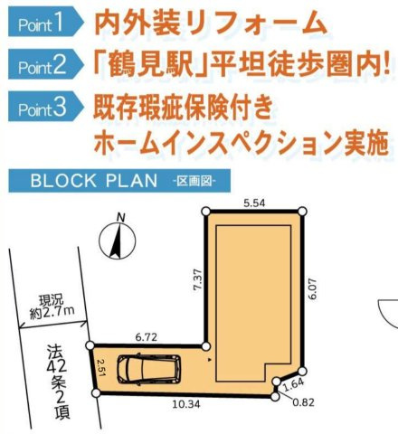 横浜市鶴見区潮田町１丁目 中古戸建て【仲介手数料無料】の区画図