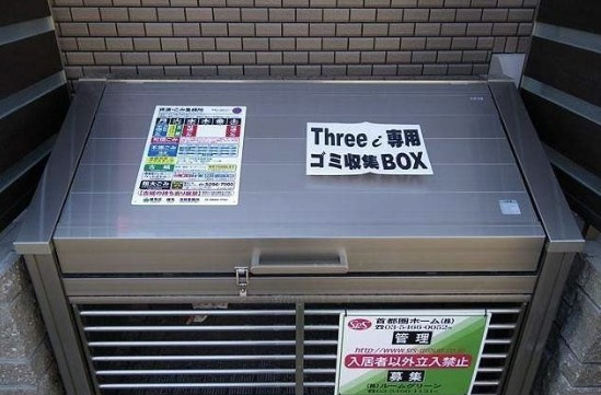 【その他】 | Three i