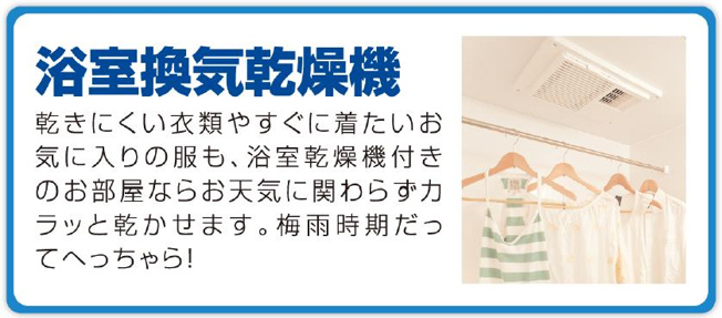 【設備】 | レオパレスエトワール南生田