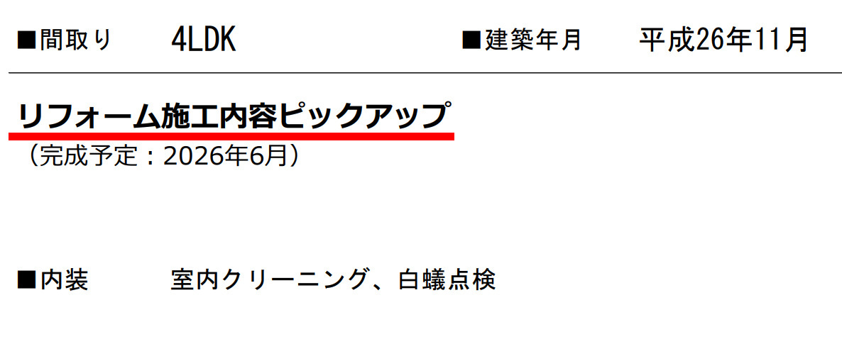 横浜市南区永田北3丁目 中古戸建て【仲介手数料無料】