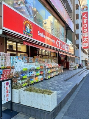 【周辺】 | カーサ・エレガンス | くすりの福太郎上池袋店まで228m