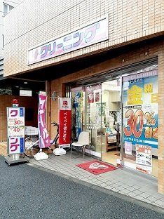 【周辺】 | カーサ・エレガンス | ホワイト急便西巣鴨店まで158m