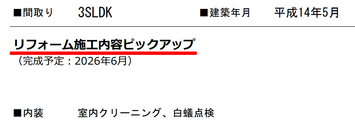 横浜市金沢区金沢町 中古戸建て【仲介手数料半額】