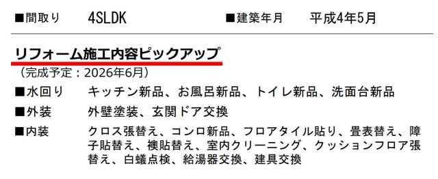 横浜市戸塚区汲沢町 中古戸建て【仲介手数料半額】