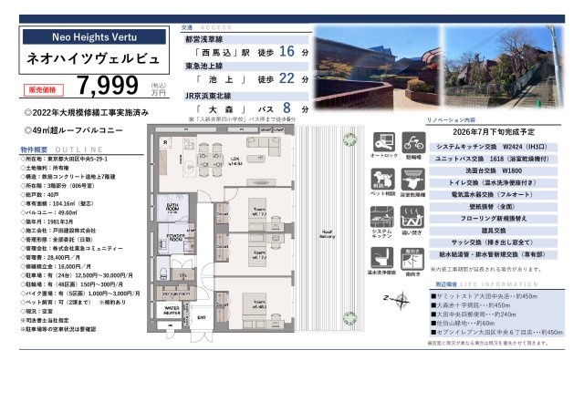 ★仲介手数料無料★ネオハイツヴェルビュのその他