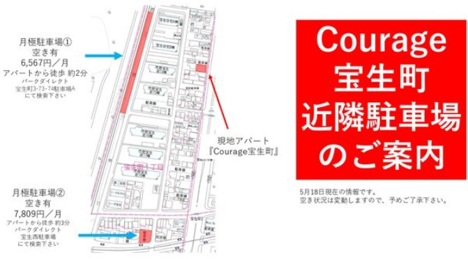 Courage宝生町の駐車場