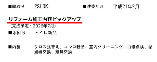 横浜市都筑区池辺町 中古戸建て【仲介手数料半額】