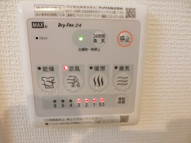 【設備】Sunny Heights K