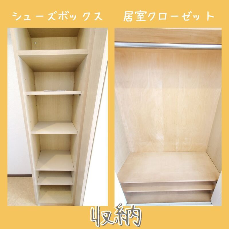 ドミール柏の収納