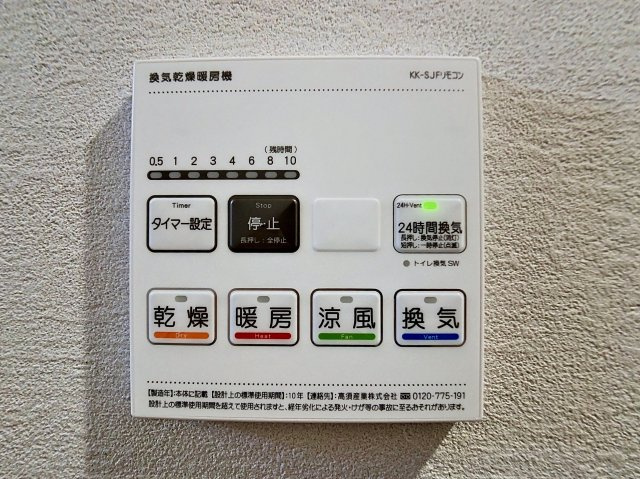 コンフォートワンの設備