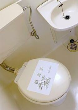 オラシオン花小金井のトイレ