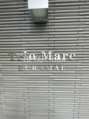 Trio Mare 蔵前のその他|ランドマーク