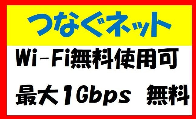 【設備】 | Alivio泉佐野