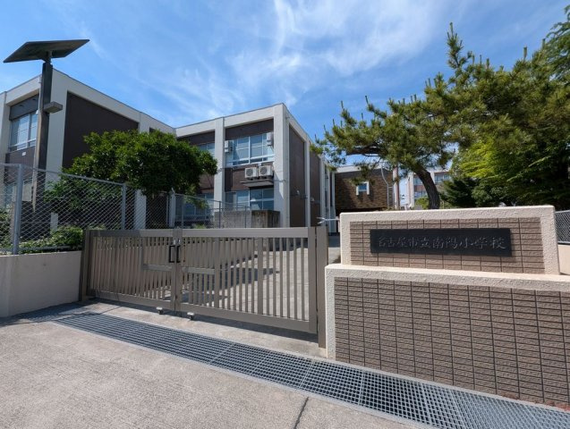 港区秋葉２丁目戸建の周辺|名古屋市立南陽小学校