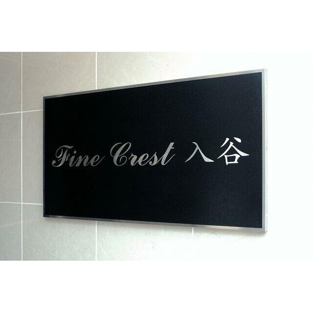 ファインクレスト入谷のその他|ランドマーク